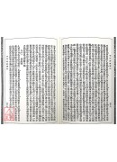 《子平命術要訣》《知命篇》合刊