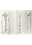 張三丰道學全書