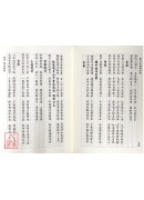 張三丰道學全書