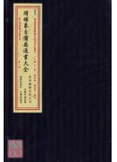 增補象吉備要通書...