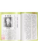 秘傳十三套-白鶴拳譜(附DVD)