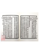 益齡單‧入藥鏡（平裝）