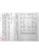 紫雲論斗數星曜賦性 第三冊