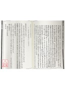 《八風考略》《九宮撰略》《九宮考辨》合刊