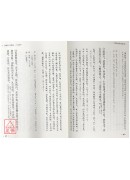 近思錄詳註集評