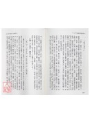 周易思辨哲學(上下冊)