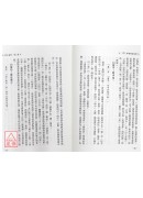 周易思辨哲學(上下冊)