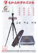 易仙高級羅經定位...