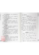 醫學三字經應用新解