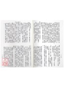 窮通寶鑑欄江網評註(新版)