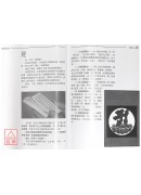 密解般若心經