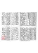 星海詞林《全六冊，不分售》