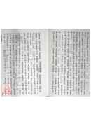 合宗明道集明道語錄合輯