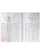 神相鐵關刀全書