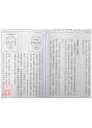 神相鐵關刀全書