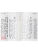 黃永武解周易(上、下冊)