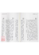 黃永武解周易(上、下冊)