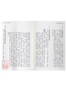 黃永武解周易(上、下冊)