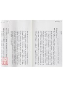 黃永武解周易(上、下冊)