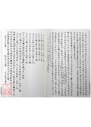 三易新論(上)(中)(下)【三冊】