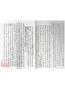 三易新論(上)(中)(下)【三冊】