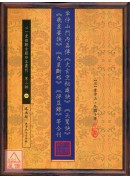 章仲山門內真傳《大玄空秘圖訣》《天驚訣》《飛星要訣》《九星斷略》《得益錄》等合刊