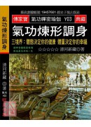 氣功呼吸調息:每...
