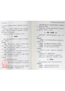 實用針灸內科學(上下冊)