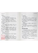 實用針灸內科學(上下冊)