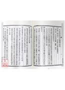 周易易解(原版)(上)(下)【兩冊不分售】