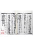 周易易解(原版)(上)(下)【兩冊不分售】