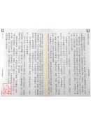 占卜實戰論卦上下集110例(下冊)