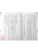 占卜實戰論卦上下集110例(上冊)