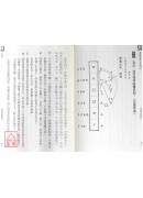 占卜實戰論卦上下集110例(上冊)