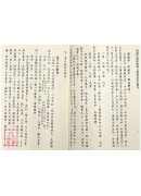 諸家校定全本五行元理消息賦(彙集明代十三種命書勘定)