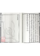 蔣大鴻嫡傳水龍經注解 附 虛白廬藏珍本水龍經四種【十冊】