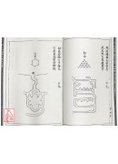 蔣大鴻嫡傳水龍經注解 附 虛白廬藏珍本水龍經四種【十冊】