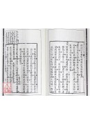 批注地理辨正再辨直解合編(上)(下)【兩冊不分售】