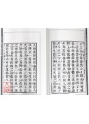 批注地理辨正再辨直解合編(上)(下)【兩冊不分售】