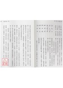 胡一鳴命理精論(2)《新版》