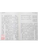 胡一鳴命理精論(2)《新版》