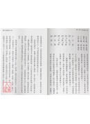 胡一鳴命理精論(3)《新版》