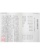 胡一鳴命理精論(3)《新版》