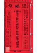 2019游華芳授...