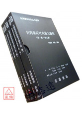 台灣董氏針灸叢書系列【 簡體字版】:台灣董氏針灸處方速查(第1冊-5冊)套書