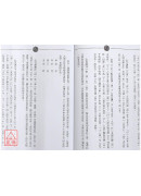 正五行擇日精義高階(附日課精解)