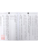 正五行擇日精義高階(附日課精解)