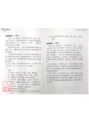 斗數手札（一）