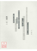 焦易變占