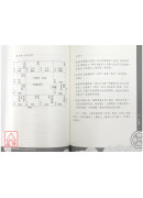 飛星紫微斗數之發財昇官祕笈〔二手〕